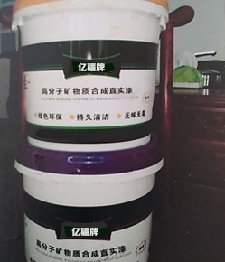 水性漆與普通油性漆 核心差異與應用選擇全解析